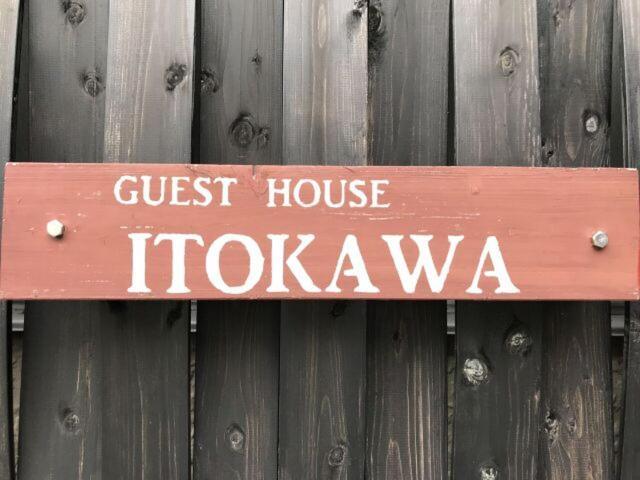 Guest House Itokawa Matsuzaki  Luaran gambar